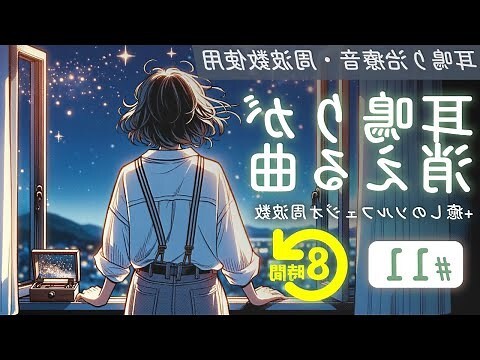 耳鳴 時間